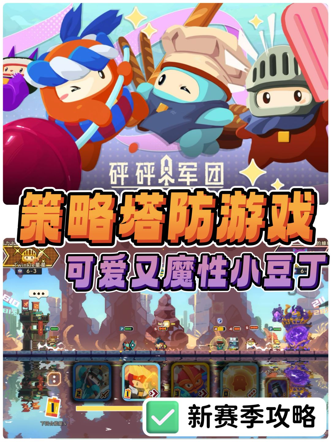摇摆豆丁萌闯砰砰大陆😝 1
