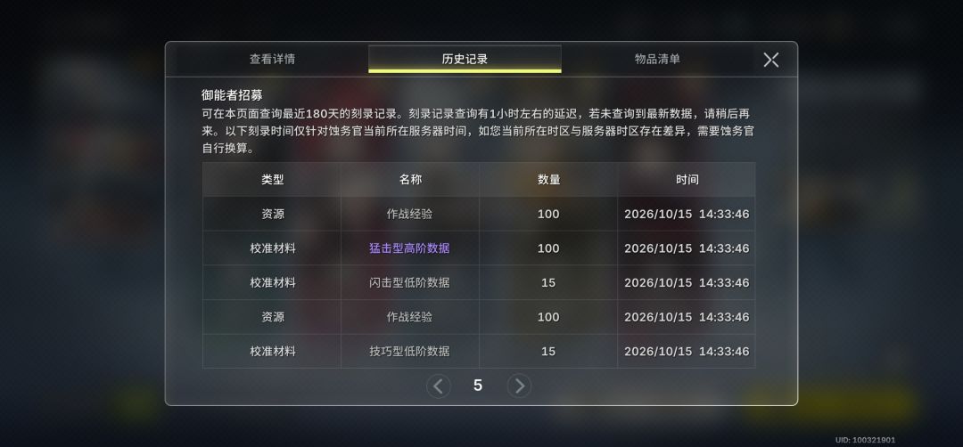 good 爆率不错,好玩 8