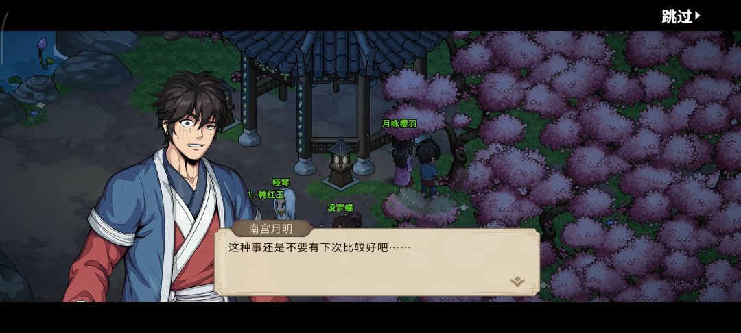 关于华清池被偷看的全部对话(下) 7