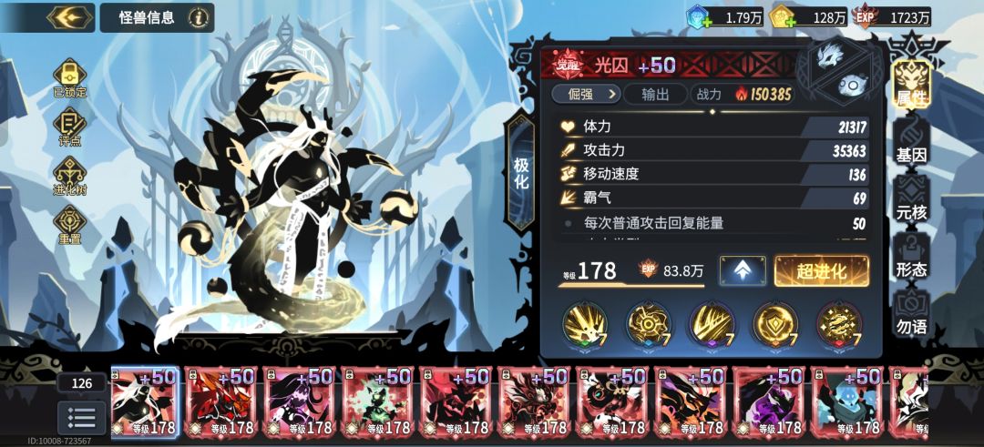 全服唯一六红无敌祖龙词条今天诞生了! 3