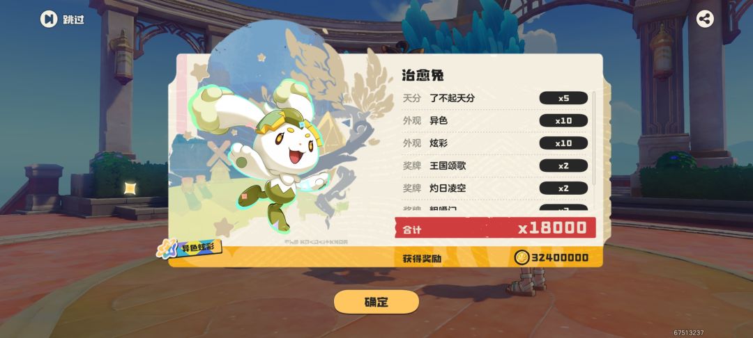 最高的一次了 1