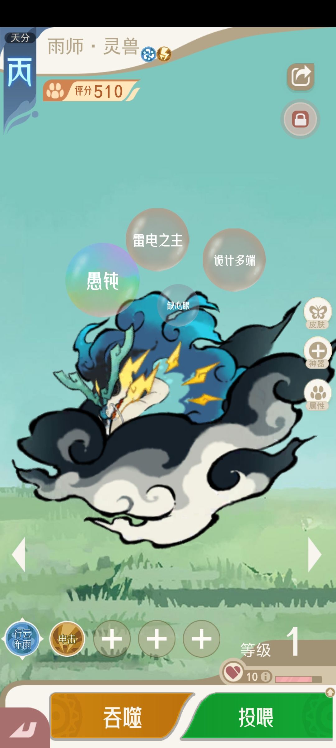 一键毕业嘛 1
