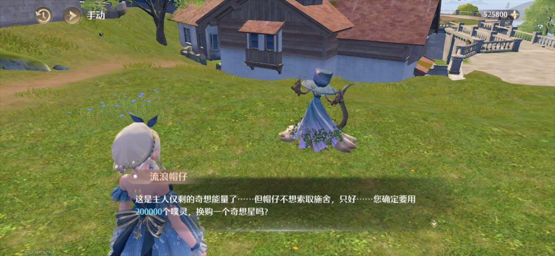 没奇想星可以用噗灵换 2