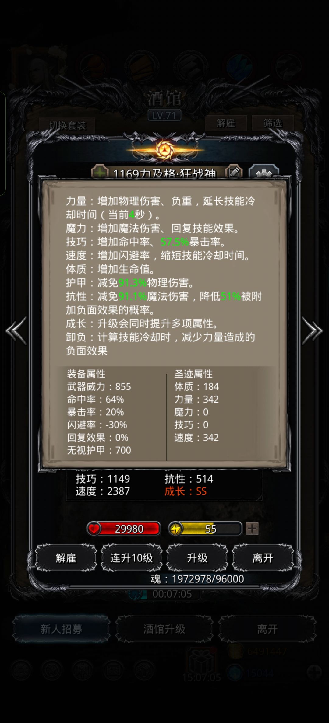 裂隙78死了几十次终于过了了 2