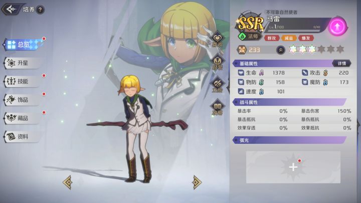 《纳萨力克之王》新手卡池角色评测篇:马雷截图