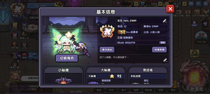 混沌地牢截图