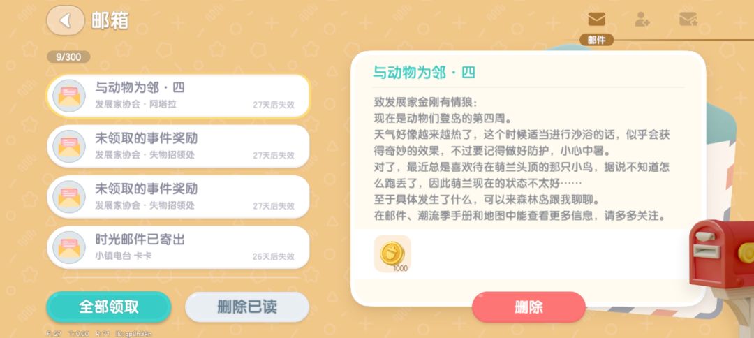 动物新邻季第四周众筹箱活动简易攻略 2