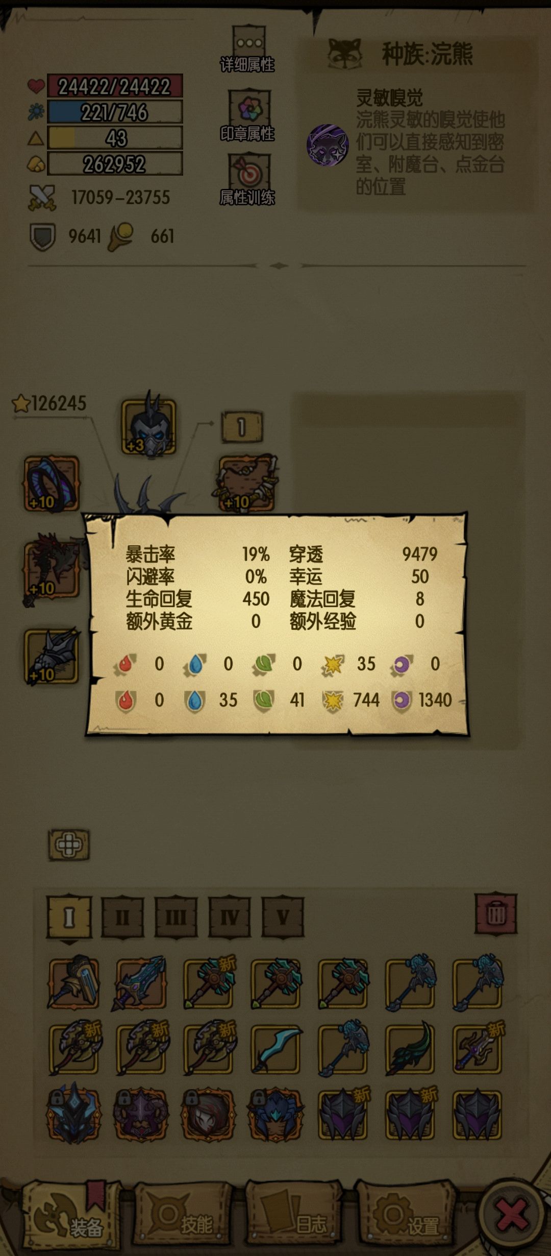 跳跃的男人 4