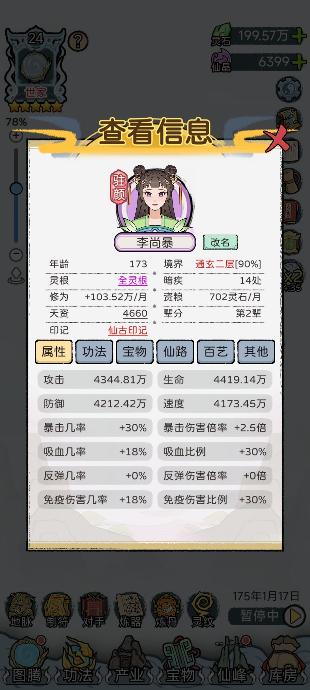 准毕业,解答一切问题 3