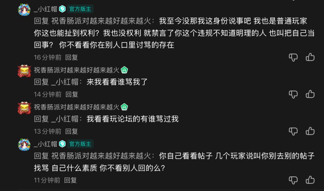 论坛七年等级11级现在突然成了讨骂的存在吗 1