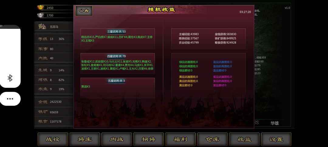 三国战线签到贴 1