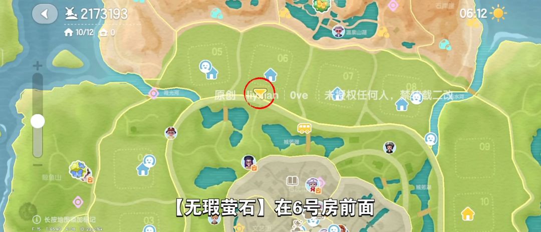 【心动小镇】(12.16)溜溜橡木&无暇萤石 3