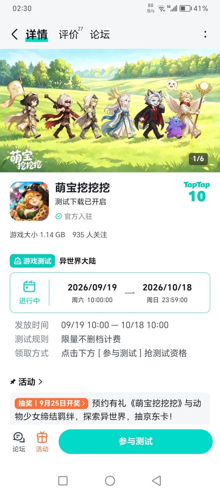 期待期待,加油! 1