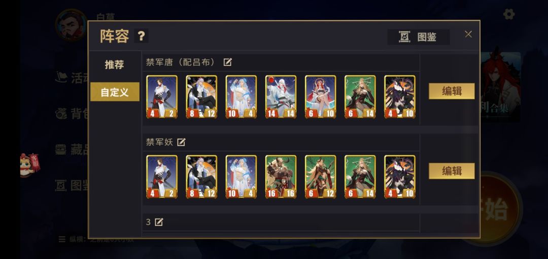 遗计系列之禁军妖截图