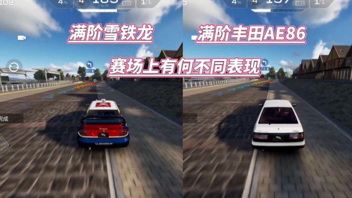 巅峰极速:满阶雪铁龙和满阶丰田AE86在赛场上有何不同表现截图