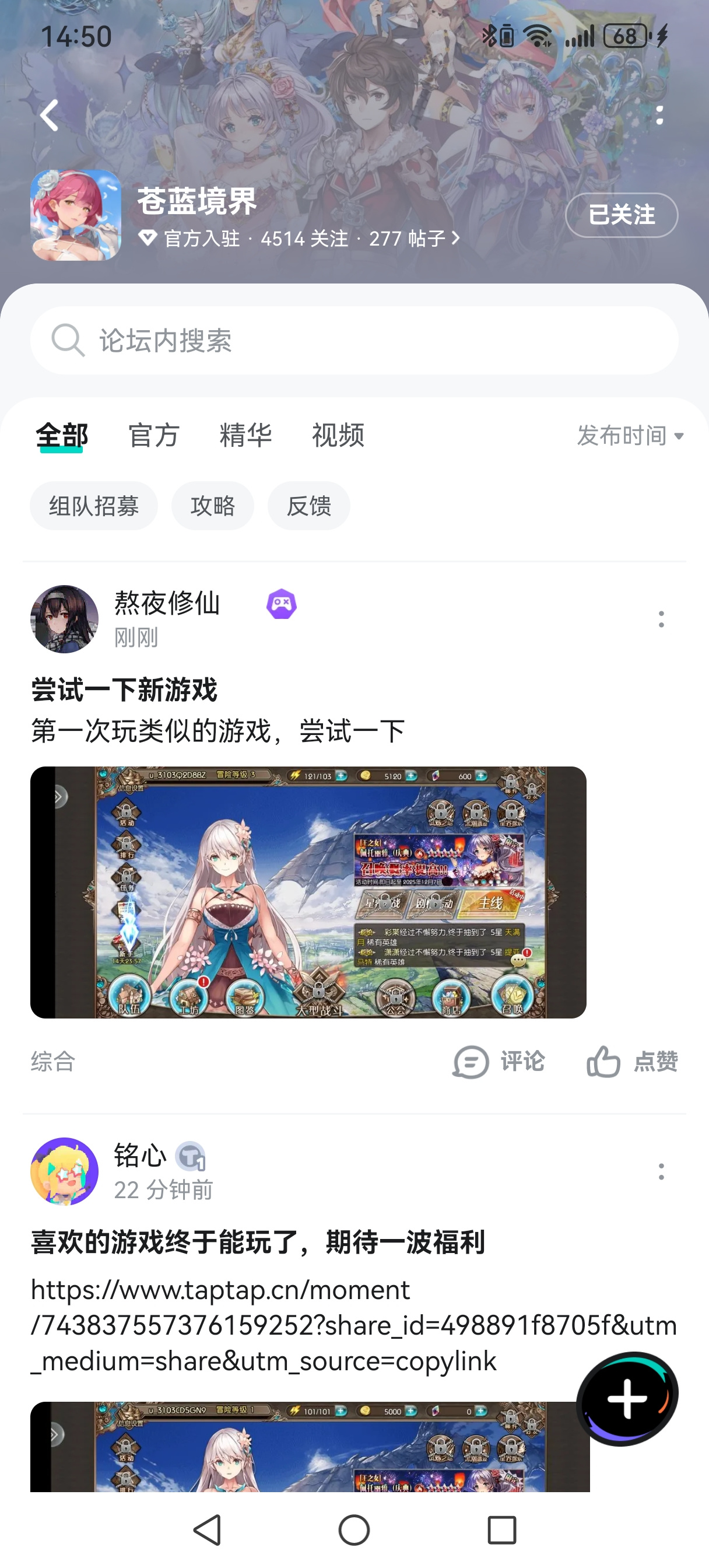 TapTap