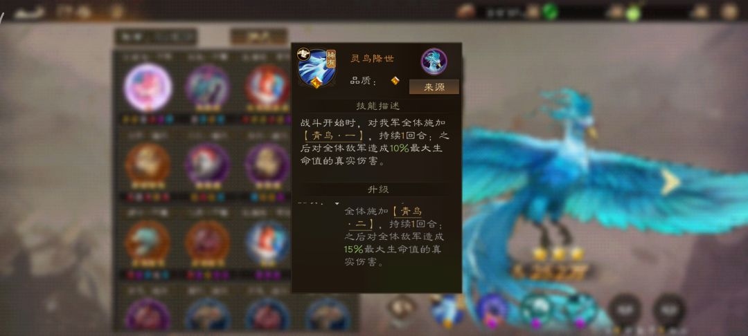 进攻流最优秀的紫色神兽青鸟 1