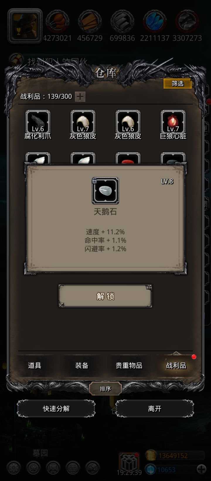 好像还行截图