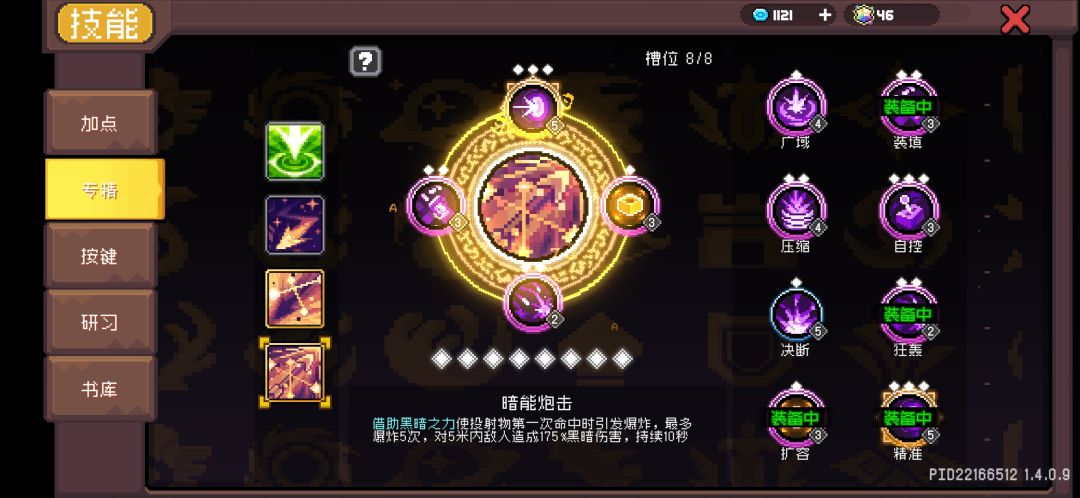 拿下黑暗游侠榜二! 3
