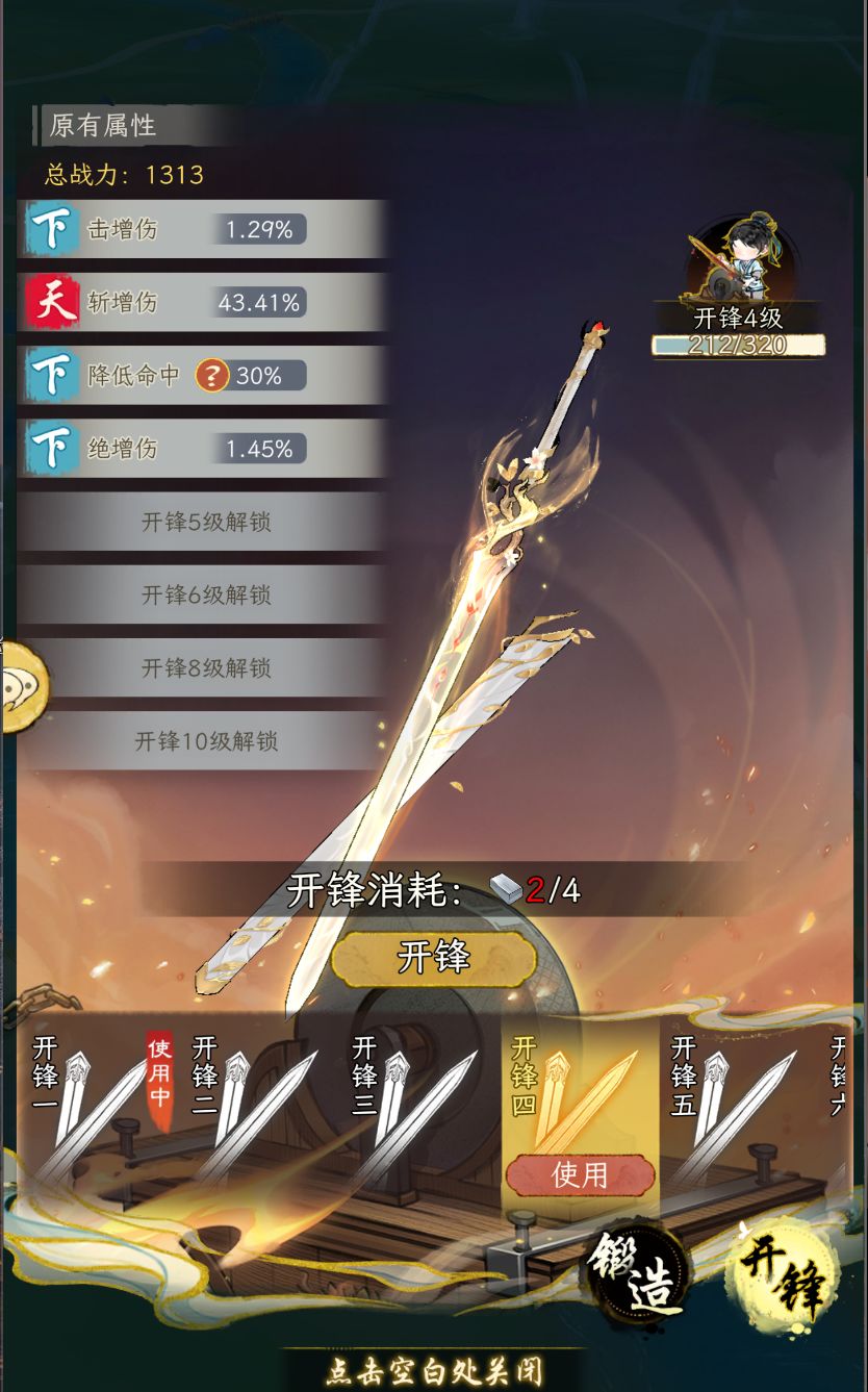 这一剑20年的功力 2