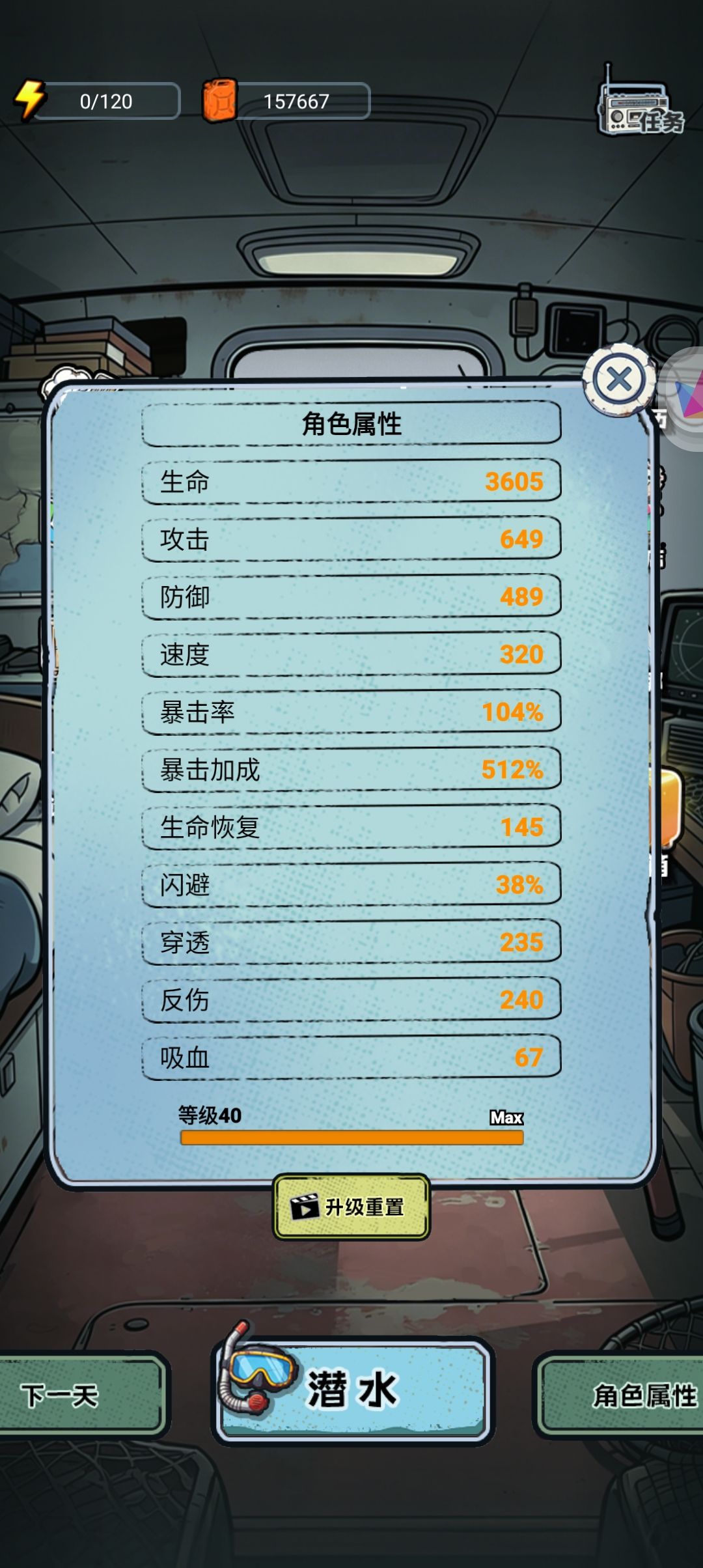 新手攻略(简略 2