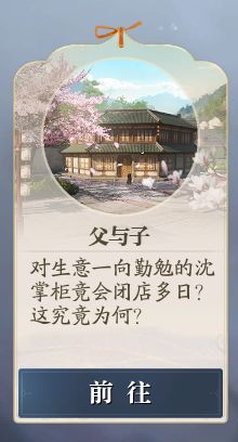 诛仙2奇遇攻略 2