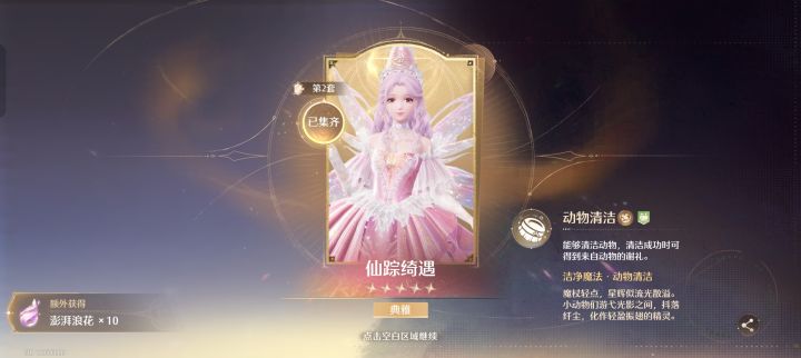 终于可以满进了截图
