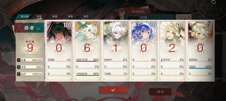 这伤害截图
