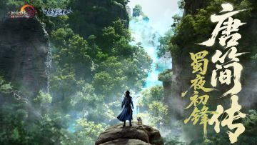 亲历一代大侠的少年故事 《剑网3》前传企划唐简篇启动