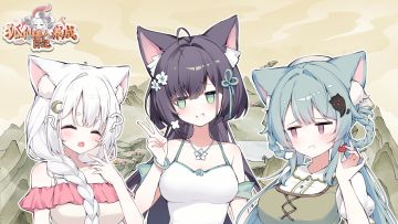 《狐仙美人养成日记》BUG&建议反馈通道开启