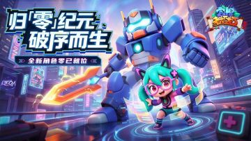 版本前瞻 | SSR角色「零」× 新春活动「金驹献宝」同步上线！