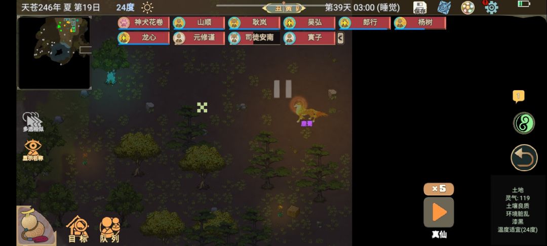 通灵石头和鹿蜀 2