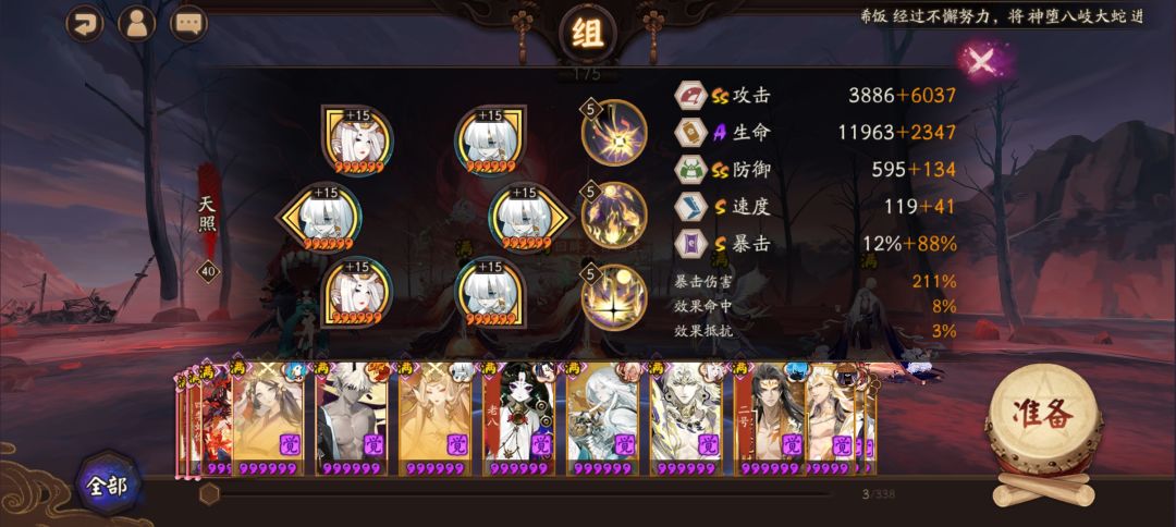 爬塔bug 3