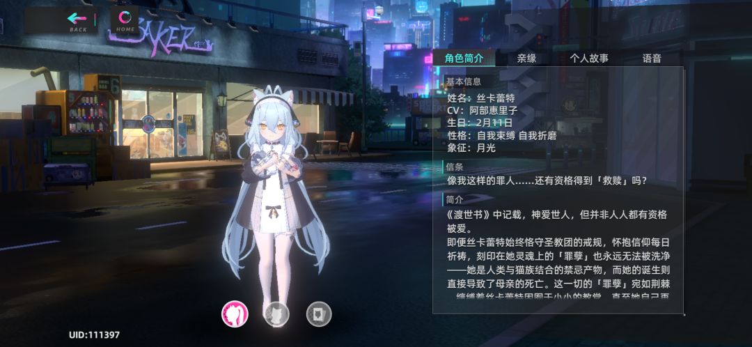 我的丝卡蕾特应该快来了吧! 2