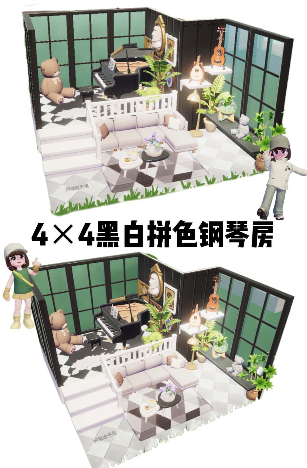 心动小镇4×4黑白拼色钢琴房 1
