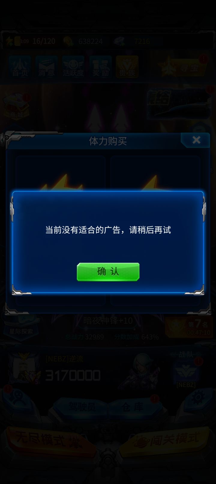 咋滴现在广告都是抢手货截图