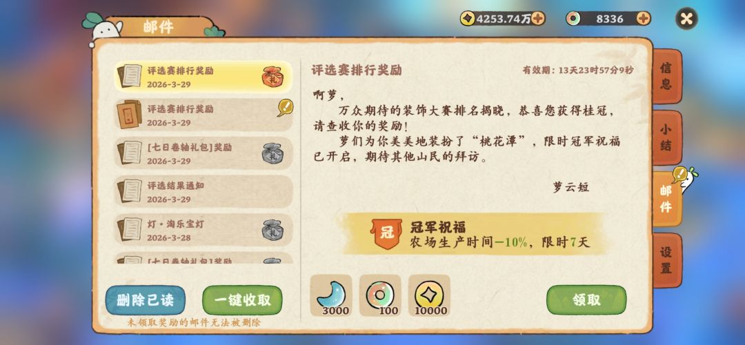 冠军喽~ 1