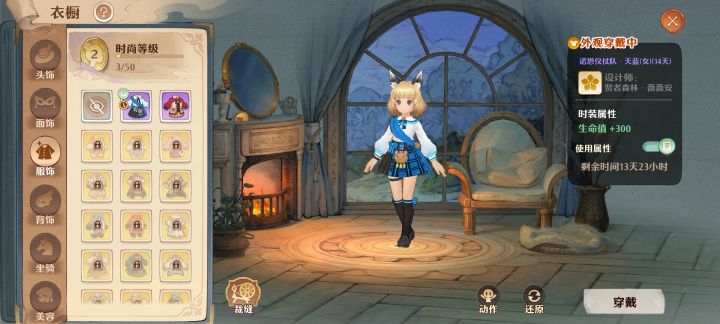 衣服只能穿14天，无语截图