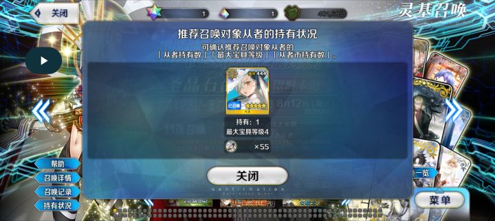 不知道池子结束前能不能抽满宝截图
