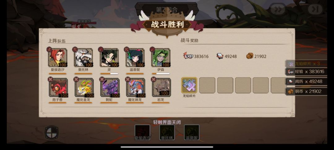 100本#虚无空间 恶魔通关配置,主力双龙 2