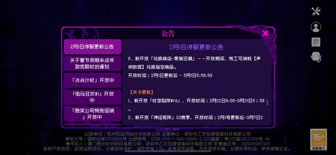 更新内容和时间 7