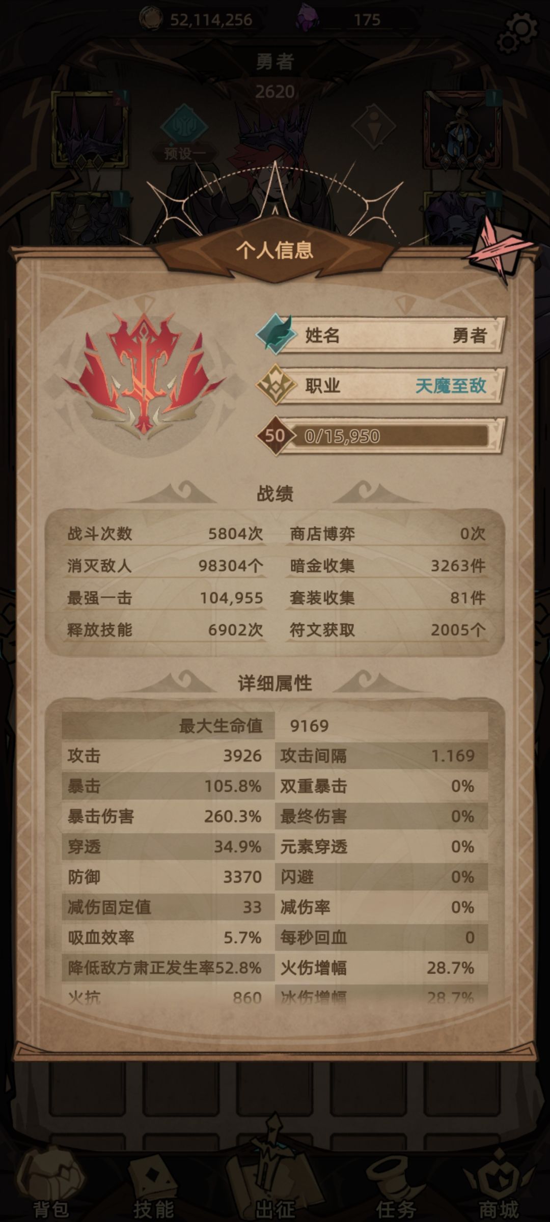 初探勇者天魔,汇报一下小总结 1