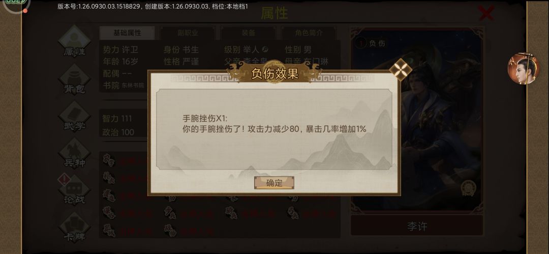这种负伤在哪治疗啊? 1