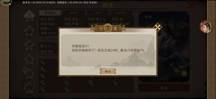 这种负伤在哪治疗啊?截图