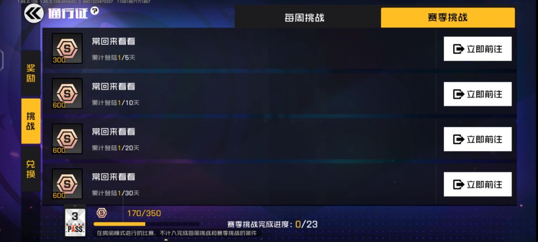 王牌战士 3
