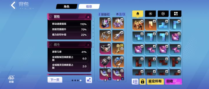 我22封印,蜡烛上还有4,单开不了一个光环截图