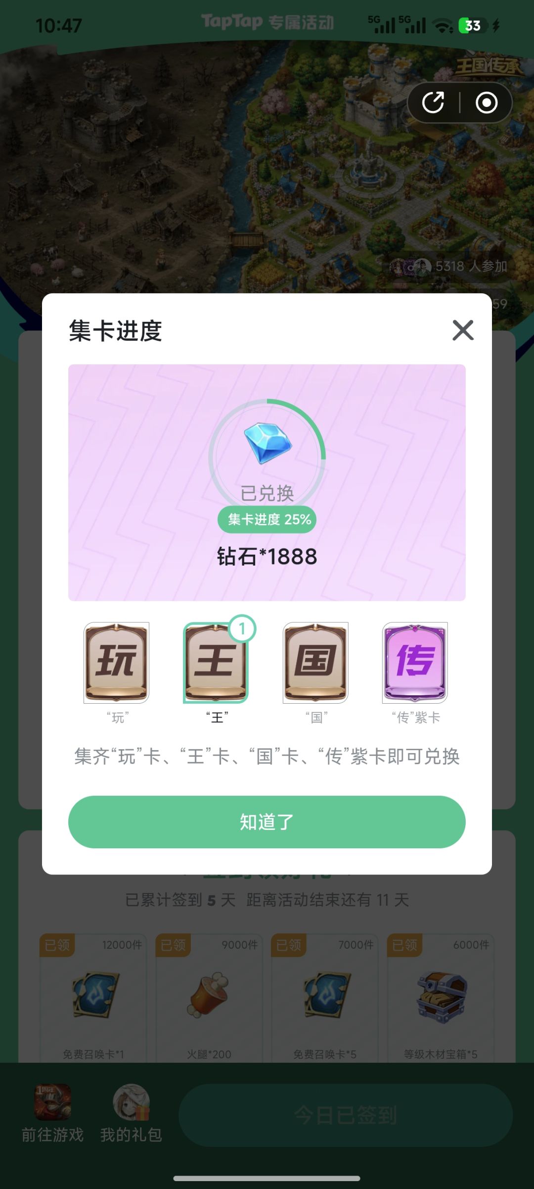 签到奖励 1