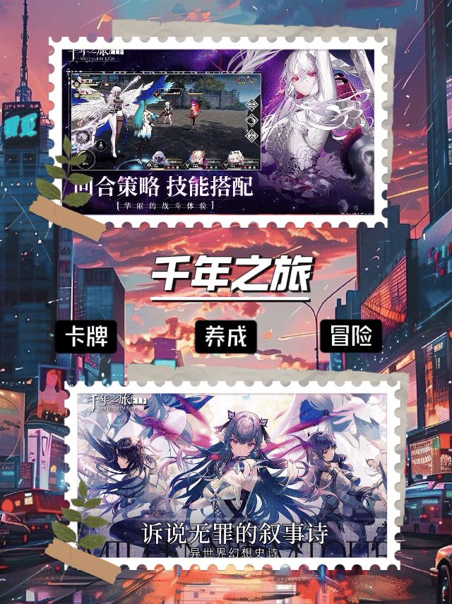 千年之旅再次复活，大家会继续玩吗截图