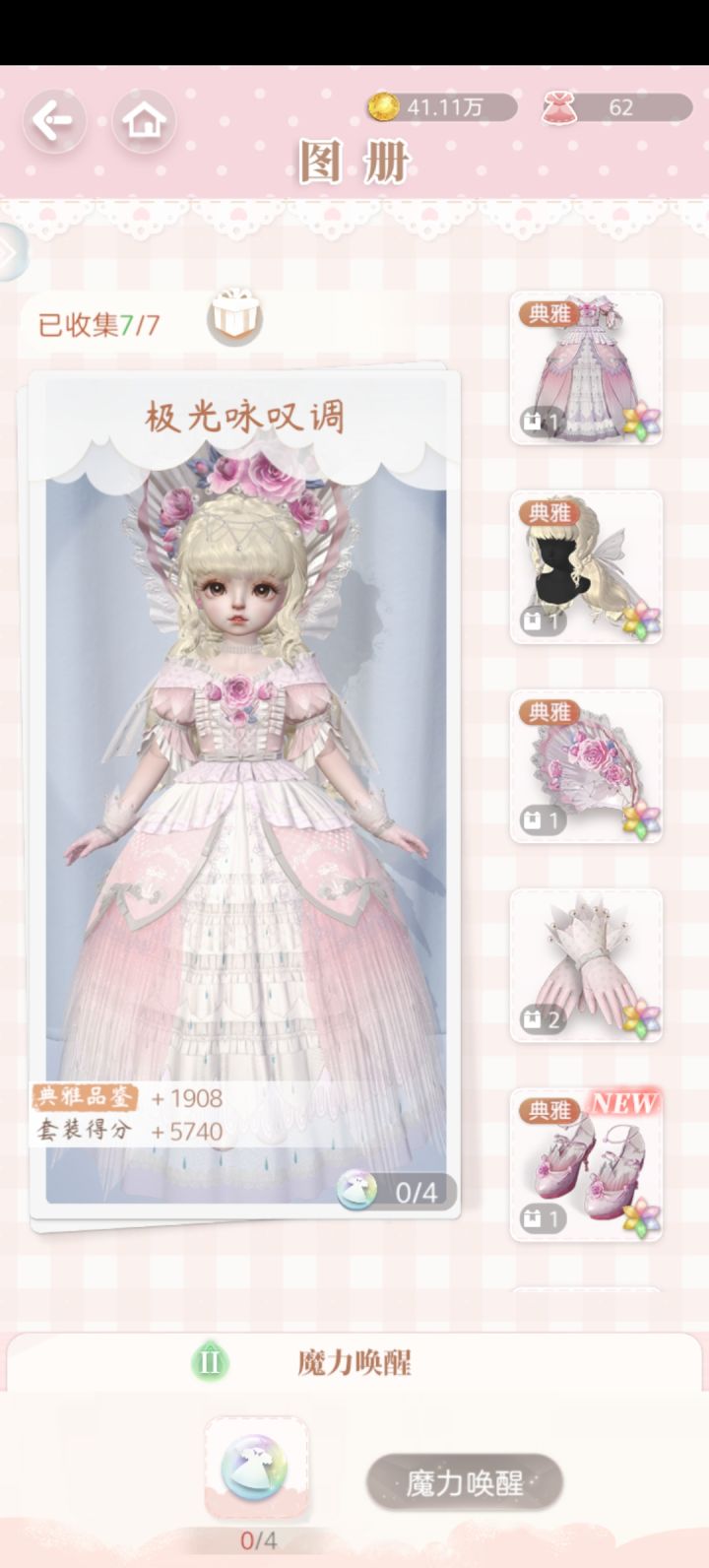这一套裙子我终于齐了,开心#游戏安利#箱庭小偶截图