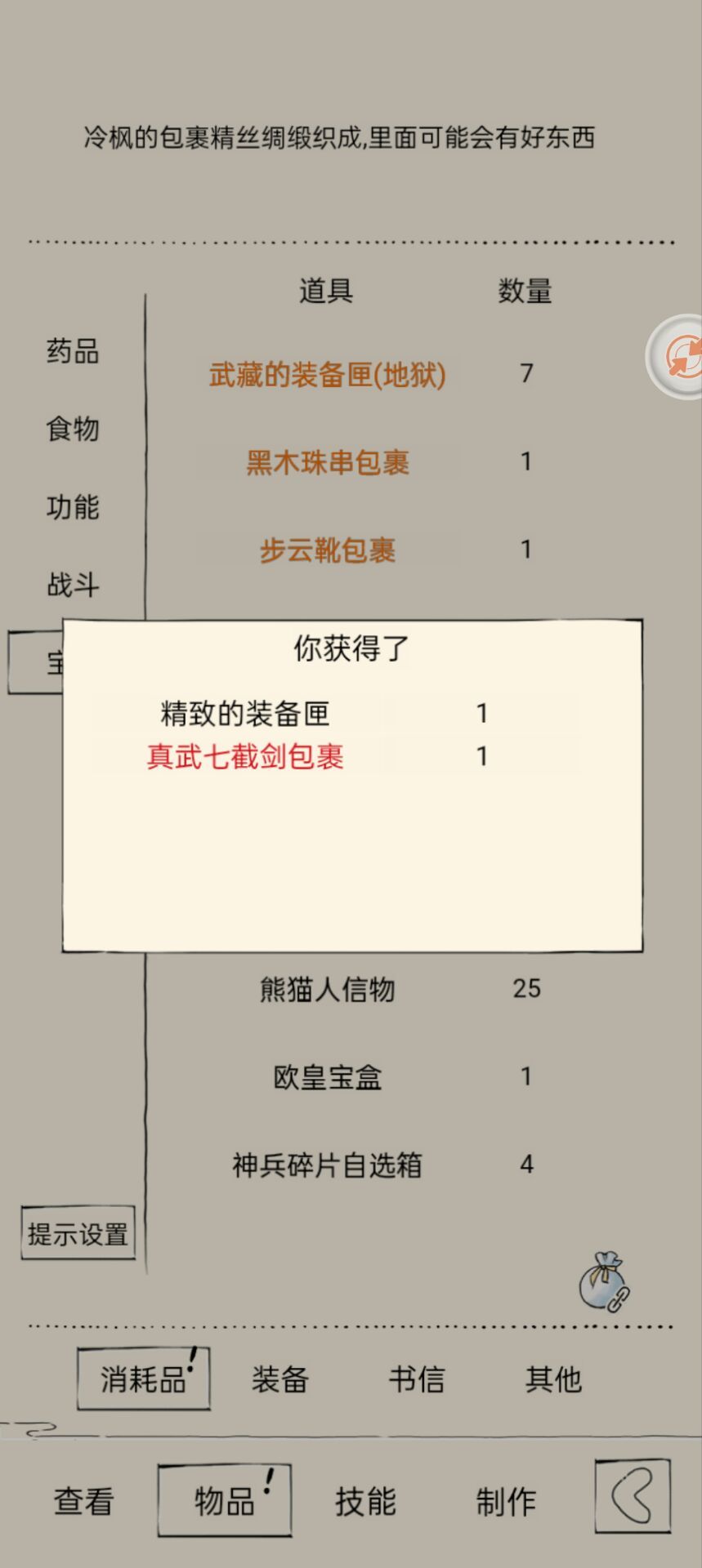 简单分享一下近三年的出货经历 5